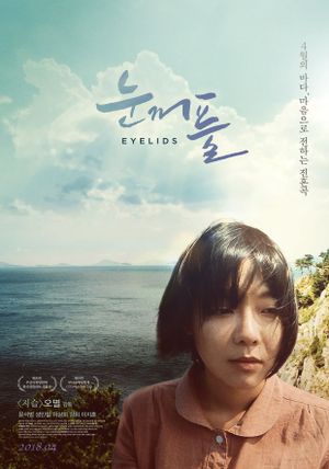 Eyelids's poster