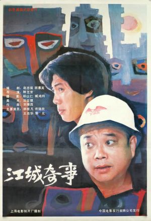 Absurdities In a City's poster