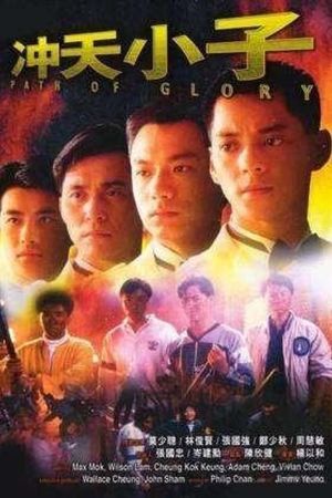 The Path of Glory's poster