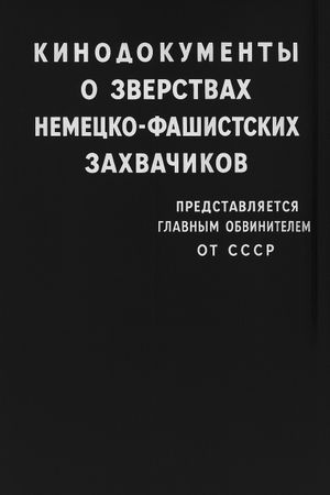 Film Documents of the Atrocities of the German Fascist Invaders's poster