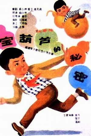 The Secret of the Magic Gourd's poster