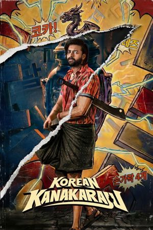Korean Kanakaraju's poster image