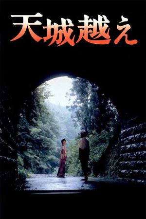 Amagi Pass's poster