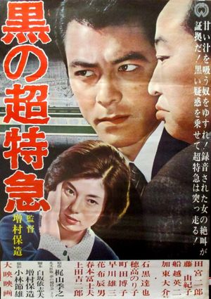 Super-Express's poster