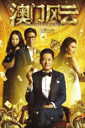 The Man from Macau's poster