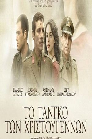 The Christmas Tango's poster