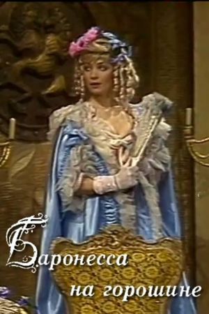 The Baroness on the Pea's poster