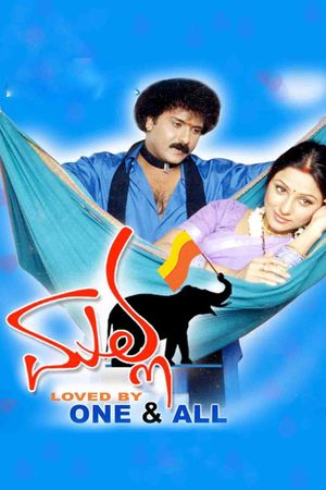 Malla's poster