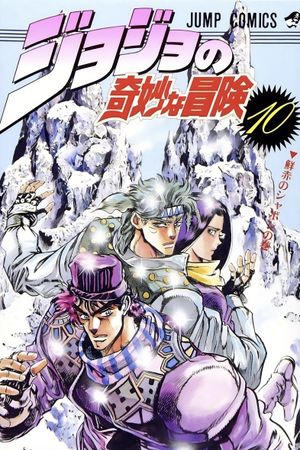 JoJo's Bizarre Adventure: Phantom Blood's poster