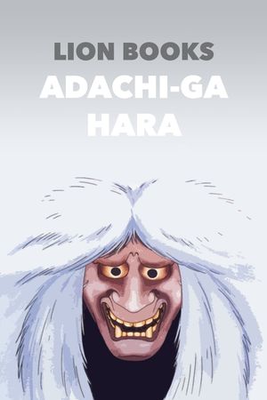 Adachi-ga Hara's poster