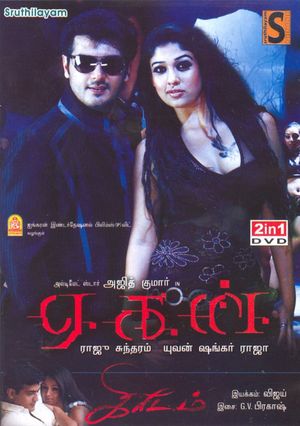 Aegan's poster