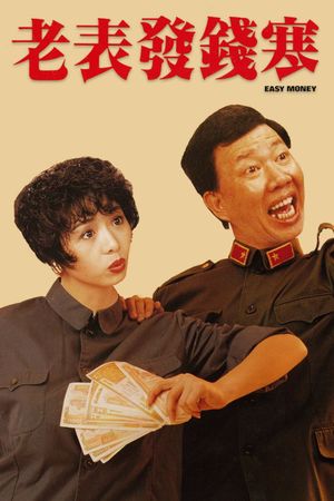 Easy Money's poster