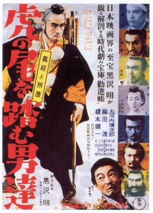 The Men Who Tread on the Tiger's Tail's poster