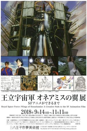 Royal Space Force: The Wings of Honneamise's poster