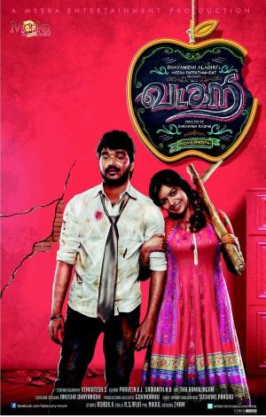 Vadacurry's poster