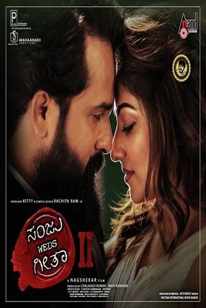 Sanju Weds Geetha 2's poster