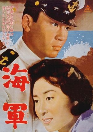 Kaigun's poster