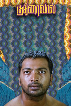 Kuthiraivaal's poster