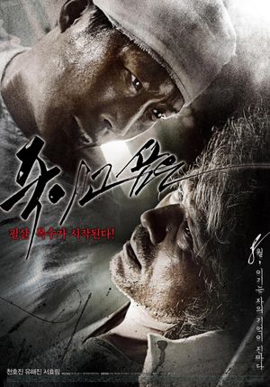 Enemy at the Dead End's poster