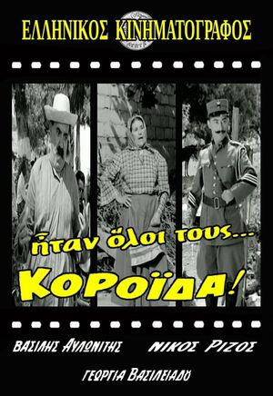 Itan oloi tous... koroida!'s poster