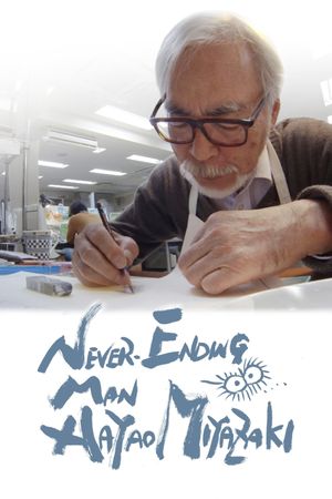Never-Ending Man: Hayao Miyazaki's poster