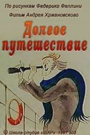 The Long Yourney's poster