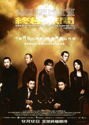Infernal Affairs III's poster