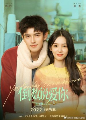 Yesterday Once More's poster