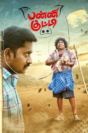 Panni Kutty's poster