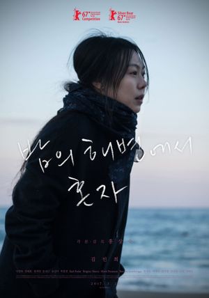 On the Beach at Night Alone's poster