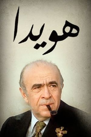 Hoveyda's poster