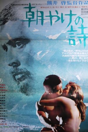 Rise, Fair Sun's poster
