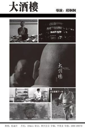 The Moon Palace's poster