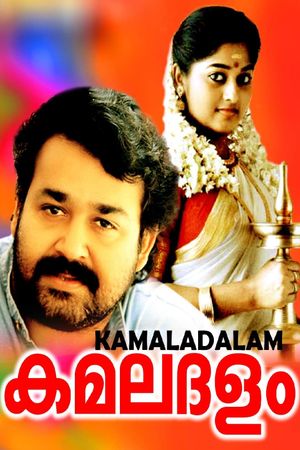 Kamaladalam's poster