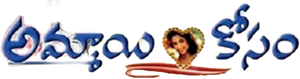 Ammayi Kosam's poster