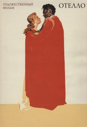Othello's poster