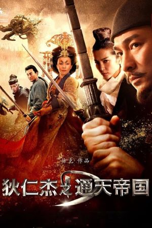 Detective Dee: The Mystery of the Phantom Flame's poster