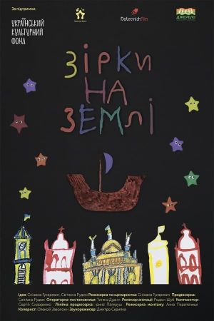 Stars on the Earth's poster