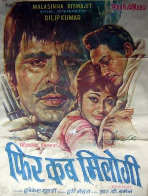 Phir Kab Milogi's poster