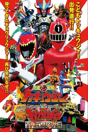 Ressha Sentai ToQger vs. Kyoryuger: The Movie's poster