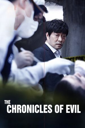 Chronicles of Evil's poster