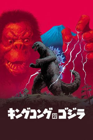 King Kong vs. Godzilla's poster