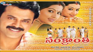 Sankranthi's poster