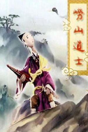 Mount Lao Taoist Priest's poster