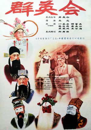 Trilogy of Swordsmanship's poster