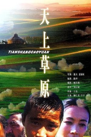 Heavenly Grassland's poster image