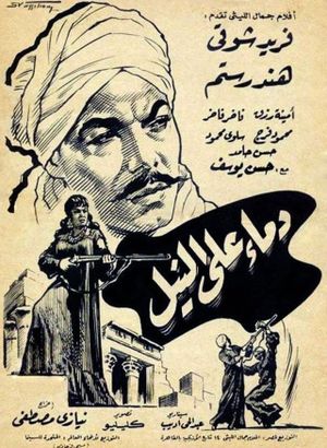 Blood on the Nile's poster