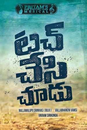 Touch Chesi Chudu's poster