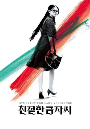 Lady Vengeance's poster
