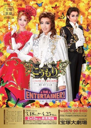 The Bat (Die Fledermaus) / THE ENTERTAINER!'s poster image